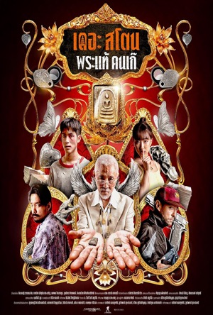 The Stone Full Movie Download Free 2025 Dual Audio HD