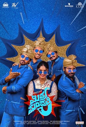 Mithra Mandali Full Movie Download Free 2025 Hindi Dubbed HD
